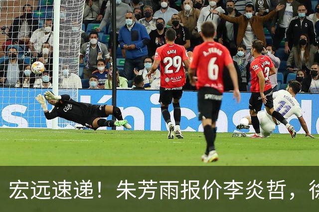 宏远速递！朱芳雨报价李炎哲，徐杰新身份曝光，杜锋深夜发声